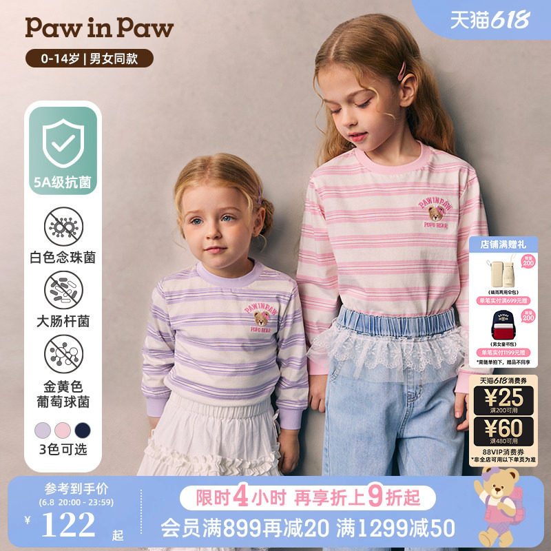 【5A抗菌】PawinPaw卡通小熊童装26年春夏新款男女童圆领条纹T恤