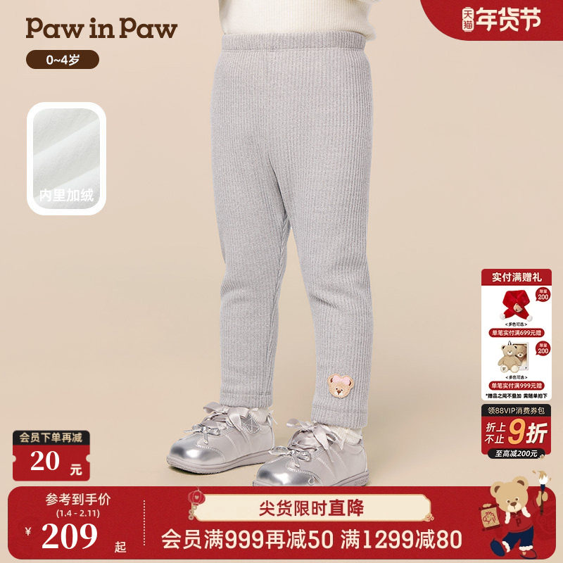 【商场同款】PawinPaw卡通小熊童装25年冬季新款女宝宝打底裤加绒,童装/婴儿装/亲子装,裤子,淘宝优惠券,粉丝福利购,淘宝优惠卷