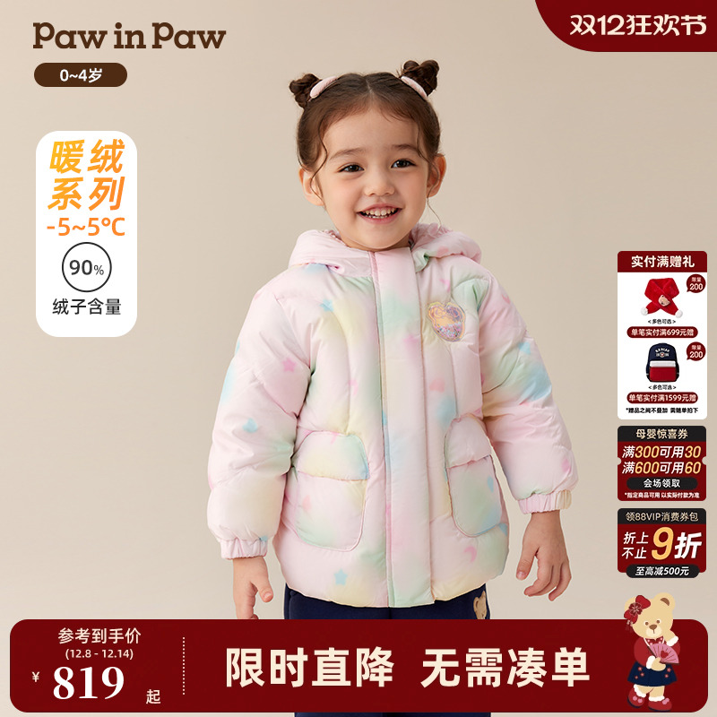 【商场同款】PawinPaw卡通小熊童装25年冬季新款女宝宝羽绒服甜美