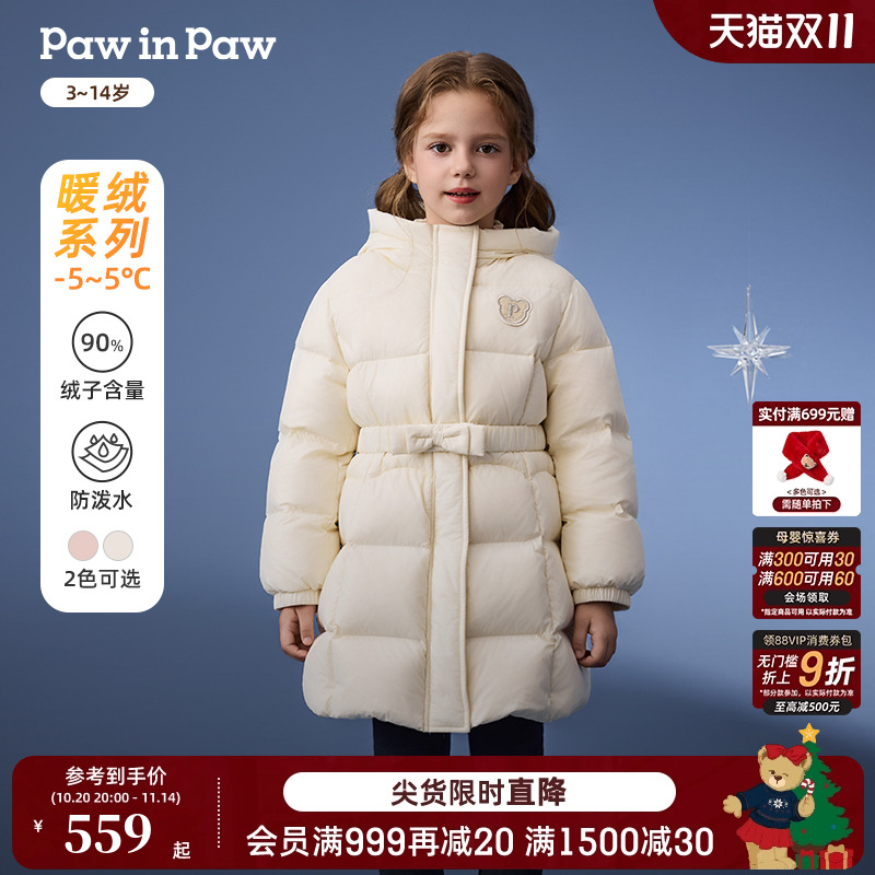 PawinPaw卡通小熊童装25秋冬新款女童中长款蝴蝶结收腰保暖羽绒服