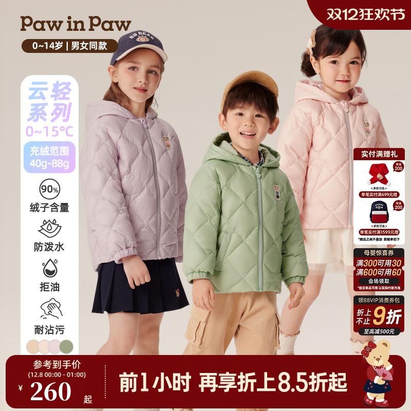 【三防】PawinPaw卡通小熊童装秋冬男女童轻薄连帽保暖羽绒服