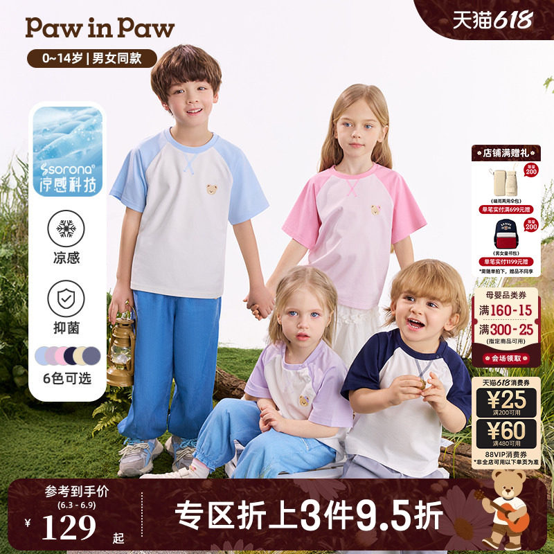 【凉感抑菌】PawinPaw卡通小熊童装26年夏季新款男女儿童短袖T恤