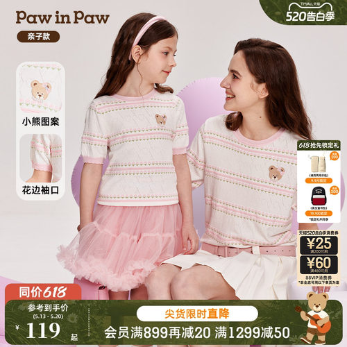 女童 圆领 提花短袖