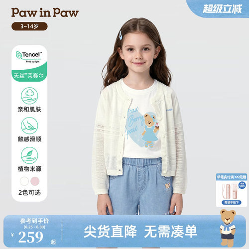 【天丝】PawinPaw卡通小熊童装26年春夏季新款女童针织外套可爱