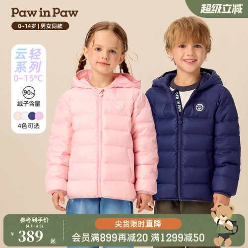 【商场同款】PawinPaw卡通小熊童装冬季男女童羽绒服温暖