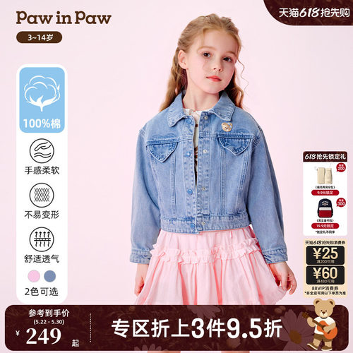 【全棉】PawinPaw卡通小熊童装26年春夏季新款女童宽松牛仔外套