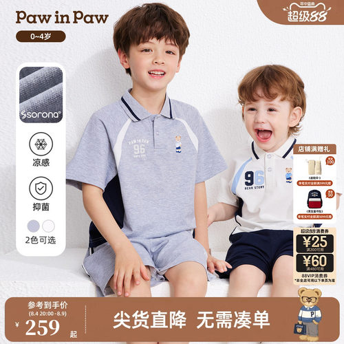 【凉感抑菌】PawinPaw卡通小熊童装26年夏新款男童男宝宝短袖套装