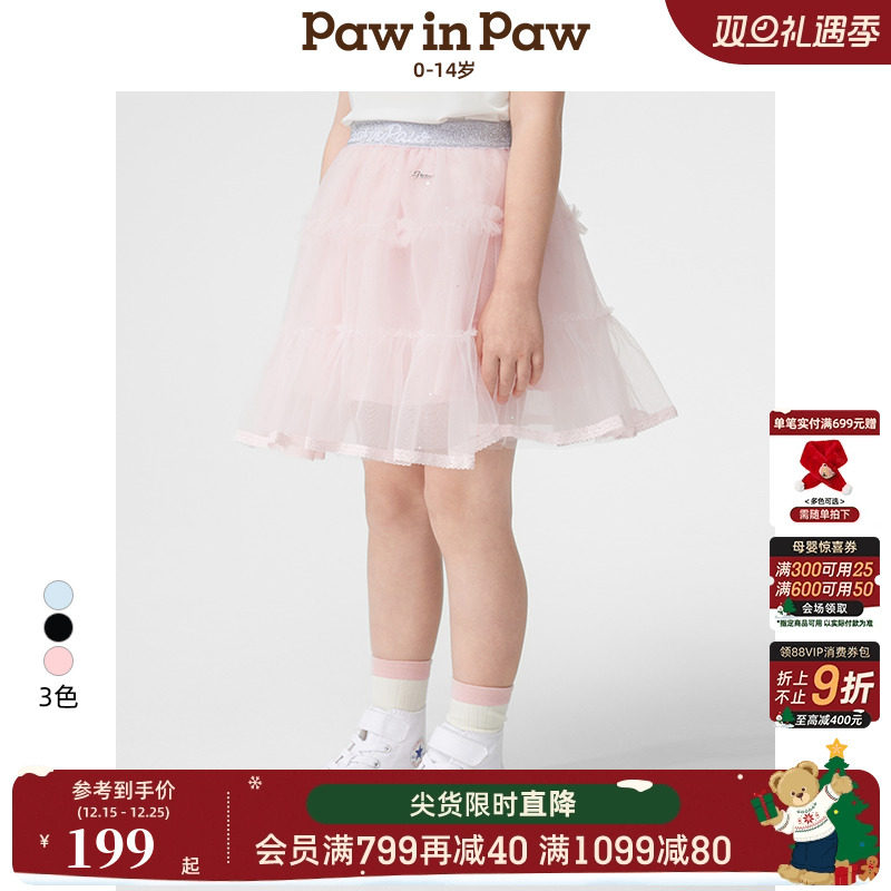 PawinPaw卡通小熊童装25年春夏新款女童网纱蓬蓬裙甜美浪漫半身裙