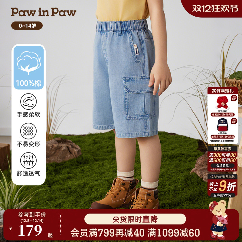 PawinPaw卡通小熊童装25年春夏新款男童男宝宝休闲牛仔裤全棉百搭