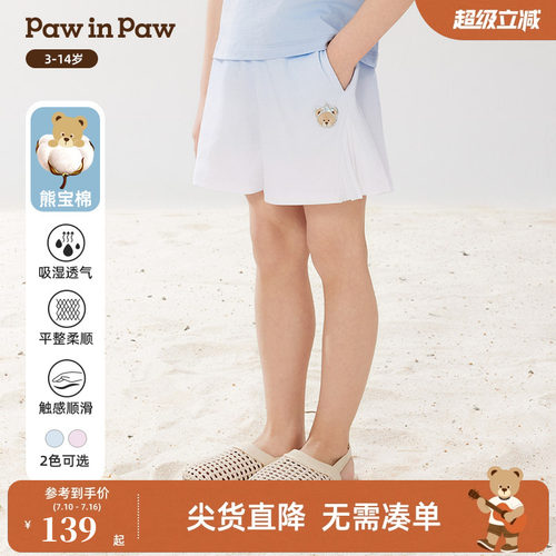 【熊宝棉】PawinPaw卡通小熊童装春夏女童五分裤短裤宽松