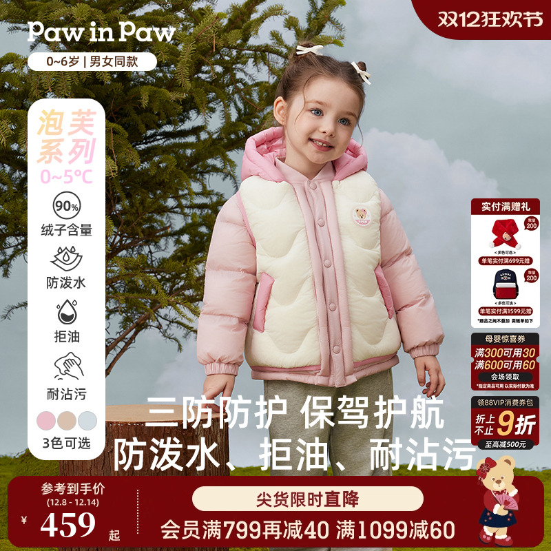 【一衣三穿】PawinPaw卡通小熊童装25秋冬新款男女宝宝羽绒服保暖