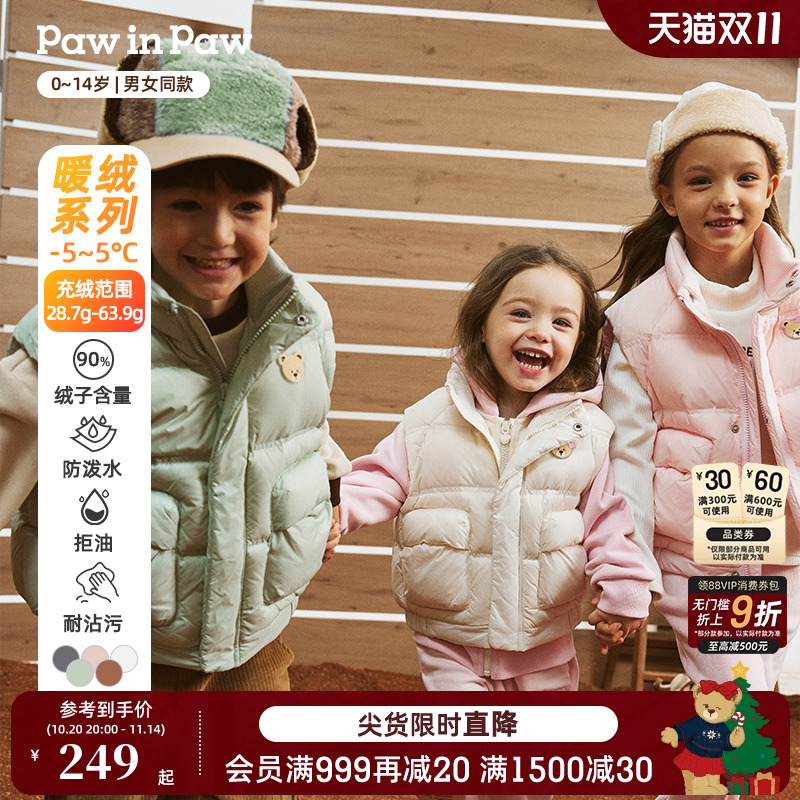 【三防】PawinPaw卡通小熊童装秋冬男女童舒适羽绒马甲