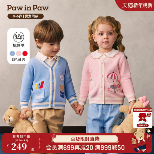 【抗静电】PawinPaw卡通小熊童装26年春夏季新款男女宝宝针织开衫