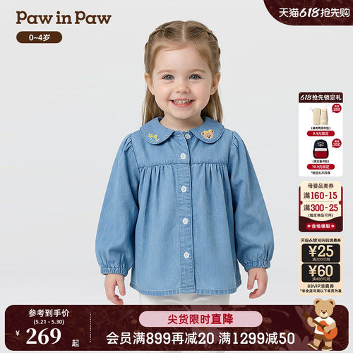 【商场同款】PawinPaw卡通小熊童装26年夏季新款女宝宝A字衬衫
