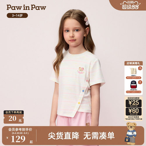 PawinPaw卡通小熊童装26年夏季新款女童儿童短袖圆领T恤可爱甜美