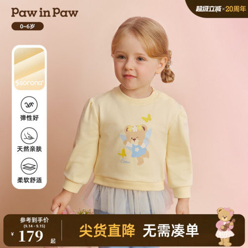 【索罗娜】PawinPaw卡通小熊童装26年春夏季新款女宝宝圆领卫衣