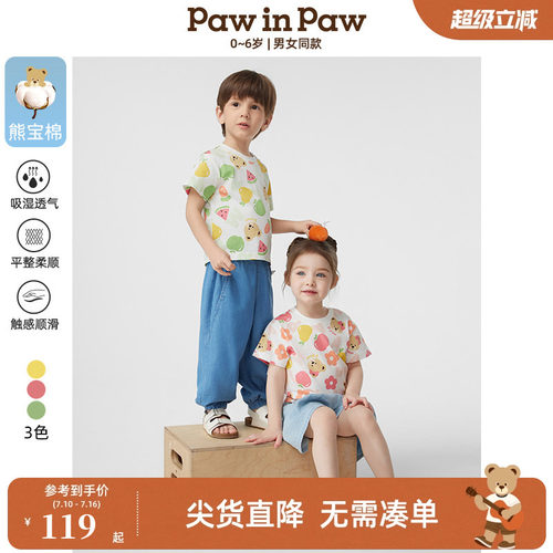 【熊宝棉5A抗菌】PawinPaw卡通小熊童装夏男女宝宝短袖T恤