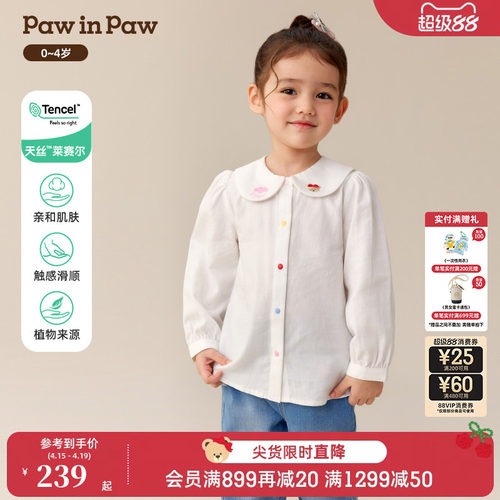 【天丝】PawinPaw卡通小熊童装秋季女宝宝长袖衬衫可爱