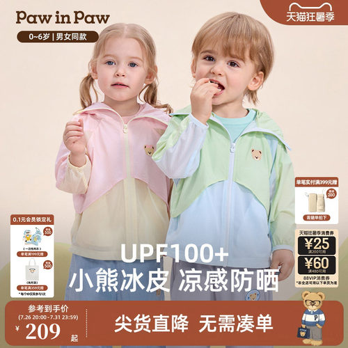 【凉感+防晒】PawinPaw卡通小熊童装26年春夏新款男女宝宝防晒衣