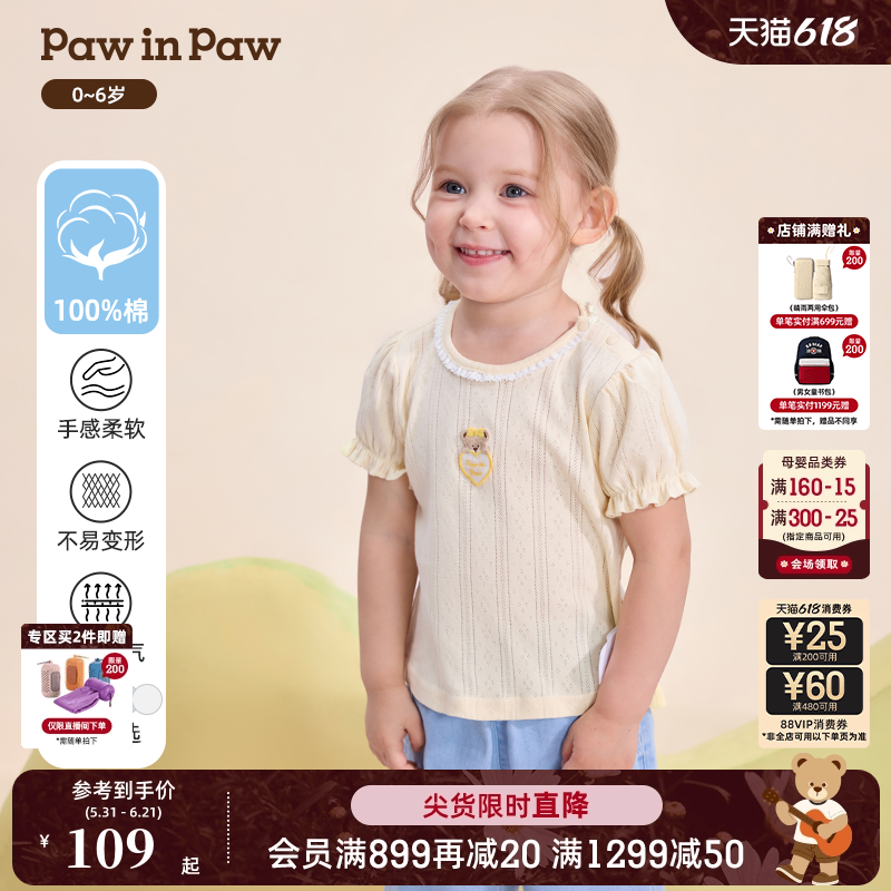 PawinPaw卡通小熊童装26年春夏季新款女宝宝儿童甜美可爱印花T恤