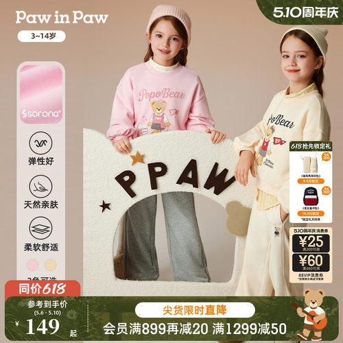 【索罗娜】PawinPaw卡通小熊童装秋冬女童圆领灯笼袖卫衣
