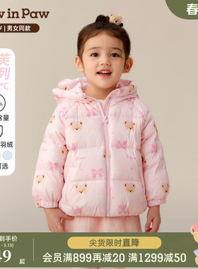【7A抗菌】PawinPaw卡通小熊童装25年冬季新款男女宝宝连帽羽绒服
