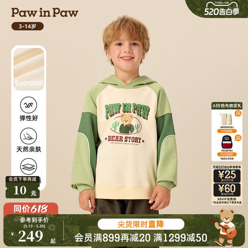 【索罗娜】PawinPaw卡通小熊童装冬季男童连帽撞色卫衣