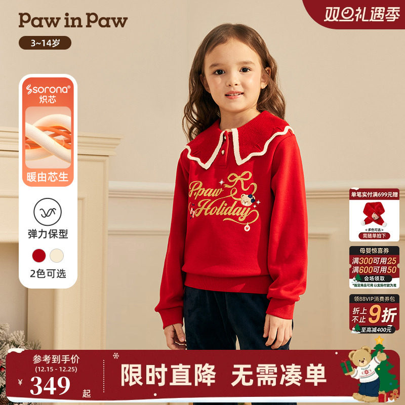 【圣诞】PawinPaw卡通小熊童装25年冬季新款女童圆领卫衣加绒保暖