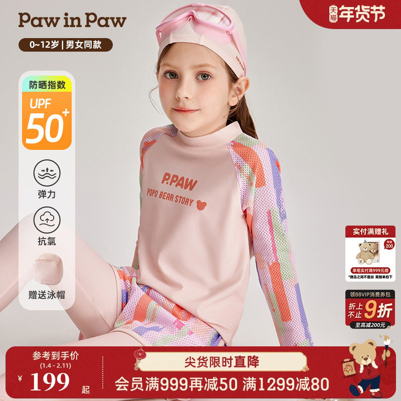 UPF50+PawinPaw卡通小熊童装夏男女童分体泳衣泳帽防晒