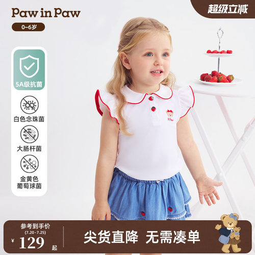 【5A抗菌】PawinPaw卡通小熊童装26年夏季新款女宝宝可爱短袖T恤