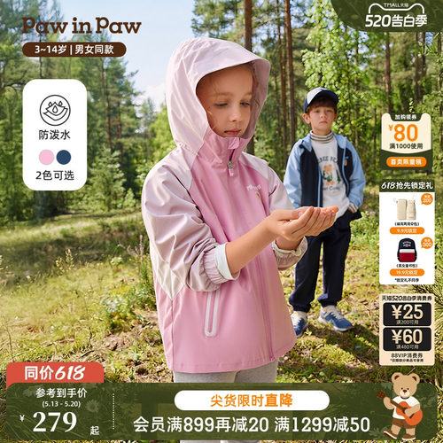 【防泼水】PawinPaw卡通小熊童装26年春夏季新款男女童连帽外套