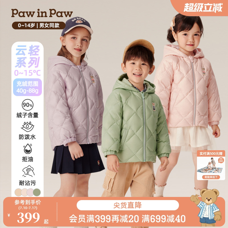 【三防】PawinPaw卡通小熊童装秋冬男女童轻薄连帽保暖羽绒服