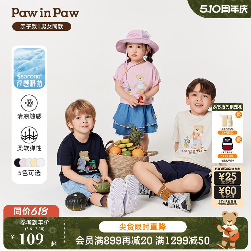 【亲子款】PawinPaw卡通小熊童装春夏男女童印花短袖T恤