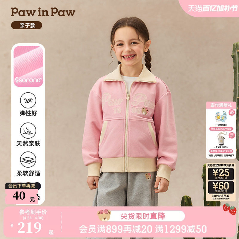 【索罗娜】PawinPaw卡通小熊童装秋冬男女童翻领针织外套