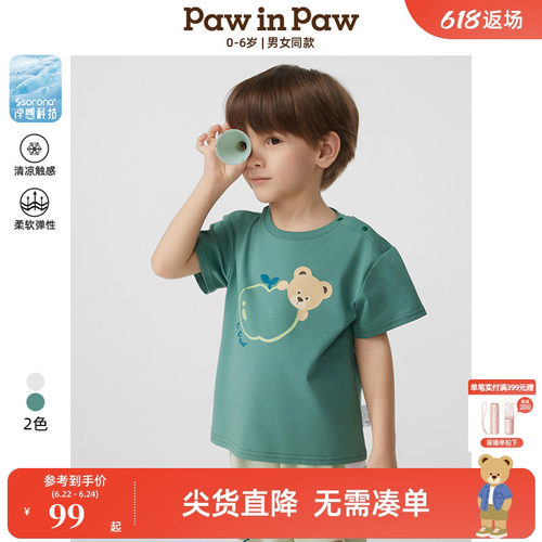 【索罗娜凉感】PawinPaw卡通小熊童装春夏男女宝宝短袖T恤