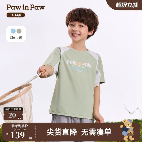 PawinPaw卡通小熊童装26年春夏季新款男童儿童插肩袖宽松短袖T恤