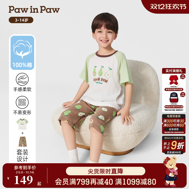 PawinPaw卡通小熊童装25年春夏新款男女童圆领全棉家居服套装