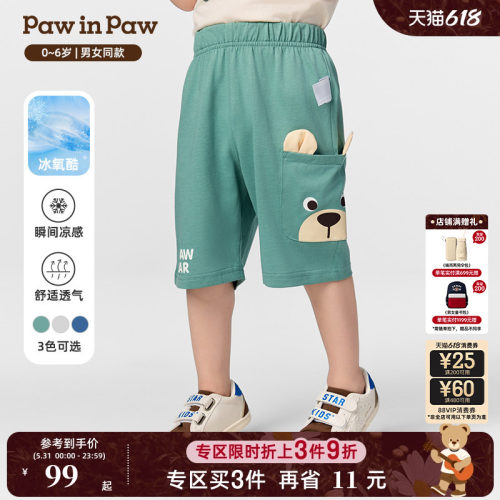 【冰氧酷】PawinPaw卡通小熊童装春夏男宝宝宽松休闲短裤