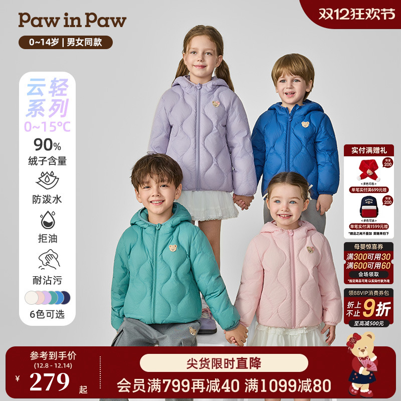 【三防】PawinPaw卡通小熊童装25年秋冬新款男女童内胆轻薄羽绒服