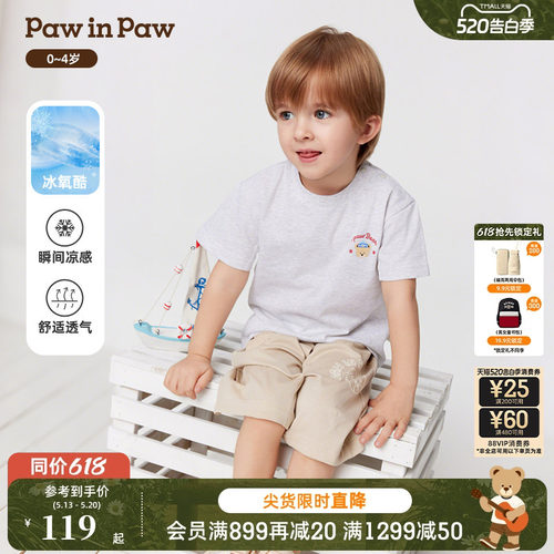 【冰氧酷】PawinPaw卡通小熊童装春夏男宝宝短袖T恤