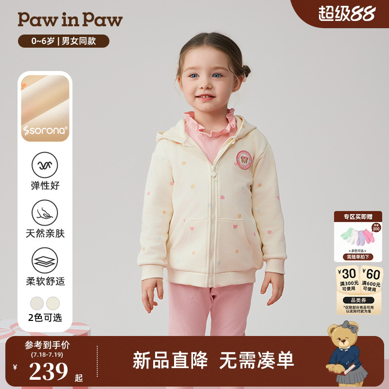 【索罗娜】PawinPaw卡通小熊童装25年秋冬新款男女宝连帽外套满印