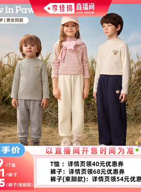 【李佳琦直播间】PawinPaw卡通小熊童装男女童T恤打底衫针织长裤