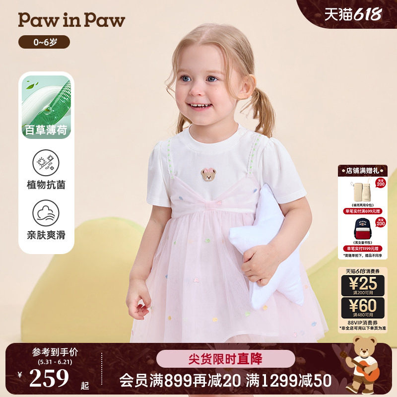 【百草薄荷】PawinPaw卡通小熊童装26年春夏季新款女宝宝连衣裙