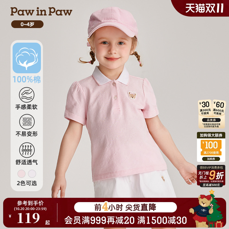 女宝宝 POLO领 短袖T恤
