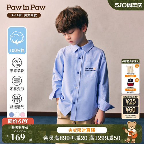 【全棉】PawinPaw卡通小熊童装26年春夏新款男女童纯色翻领衬衫