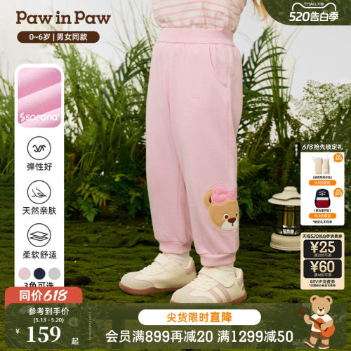 【索罗娜】PawinPaw卡通小熊童装26年春夏季新款男女宝宝束脚裤