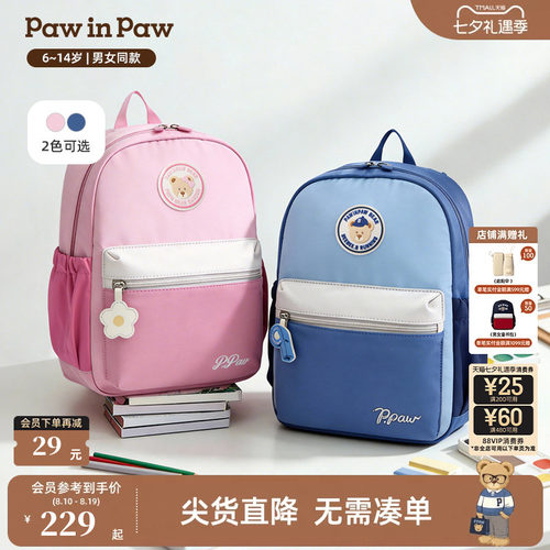 PawinPaw卡通小熊童装26年春夏季新款男女童大容量减负书包双肩包