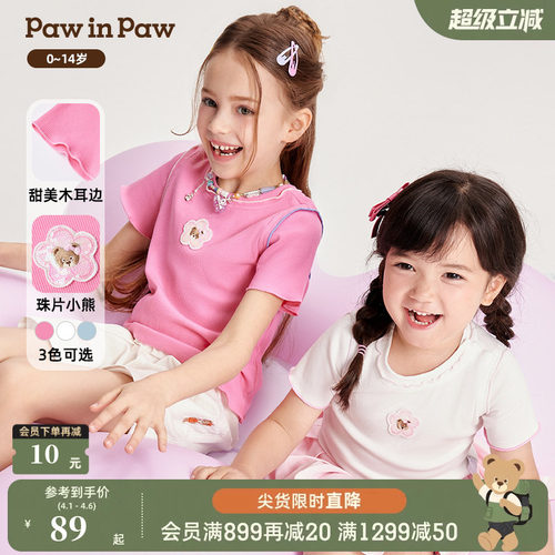 PawinPaw卡通小熊童装夏季女童荷叶袖短袖甜美多巴胺T恤