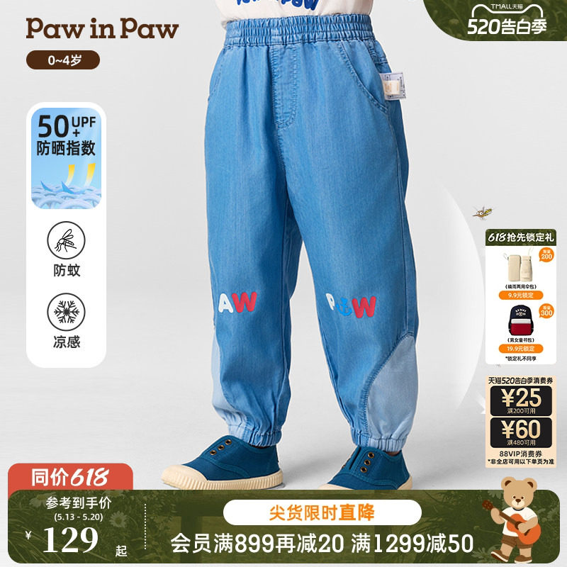【防晒防蚊冰感】PawinPaw卡通小熊童装春夏男宝宝牛仔裤