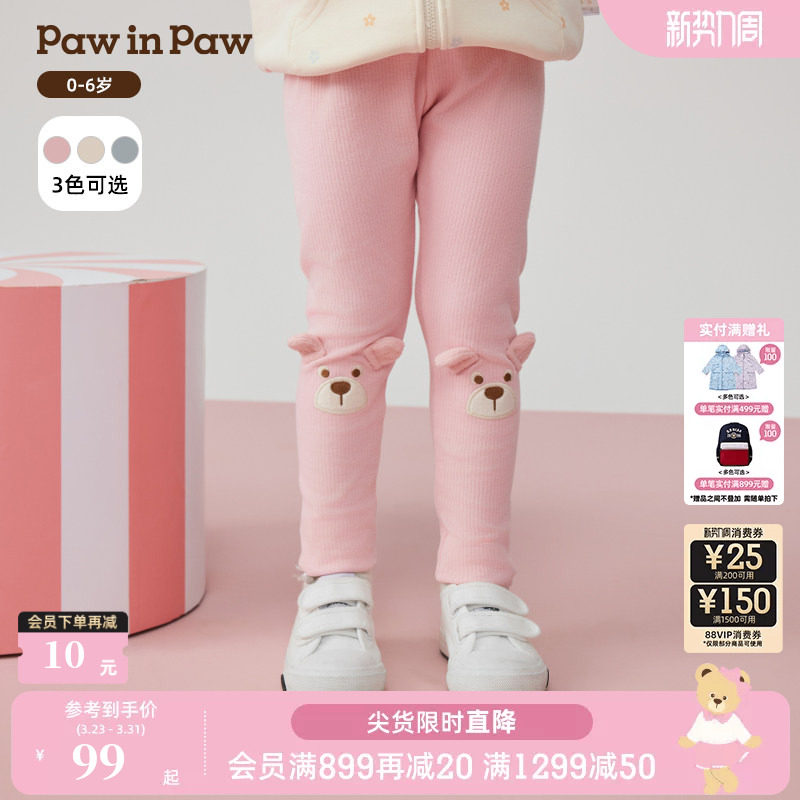 PawinPaw卡通小熊童装25年秋季新款女宝宝舒适百搭弹力打底